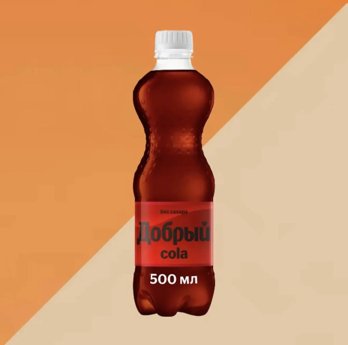 Кола Добрый без сахара